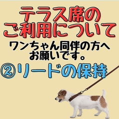 【ペット同伴のお客様へお願い(2)】店内では必ずリードをつけるか、キャリーバッグ・抱っこで移動をお願い致します。たくさんのお客様にご利用頂く為に、ご理解、ご協力の程よろしくお願い致します。ルール、マナー違反の場合には、ご退店のお声がけをさせていただく場合がございます。