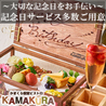 かまくら個室ビストロ KAMAKURA 錦糸町店のおすすめポイント1