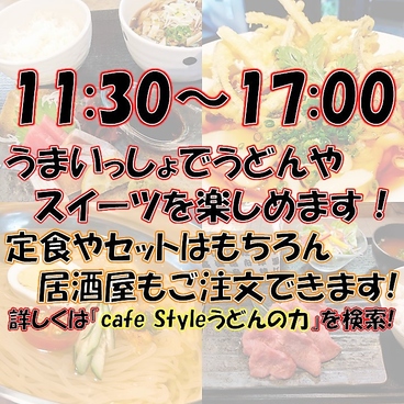 北海道まるごとダイニング うまいっしょ! 総本店のおすすめ料理1