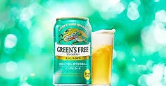 キリン　GREEN`S　FREE