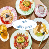 cafe milkygreek麻布十番shishaの詳細