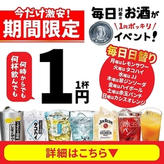 居酒屋 餃子のかっちゃん 天満店の写真