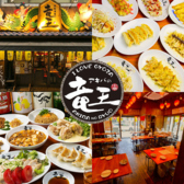 I Love Gyoza アキバの竜王 秋葉原総本店の詳細