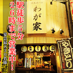 わが家の雰囲気2