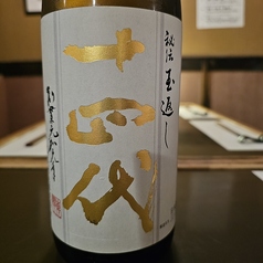 山形 十四代本丸