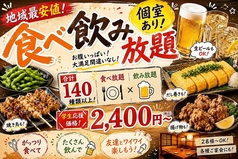 ひとくち 四条河原町店の写真