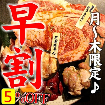 焼肉 火の蔵 浜松有玉店のおすすめ料理1