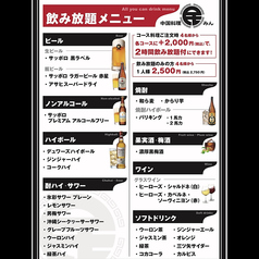 飲み放題