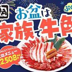 牛角 松山樽味店の写真
