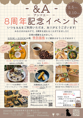 &A アンドエーのおすすめ料理1