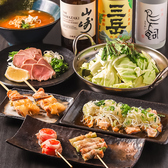 串焼き一本の詳細