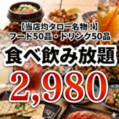 均タロー 平塚店のコース写真