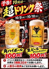 ばさら亭 名古屋栄店の写真