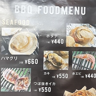 シーフードメニュー