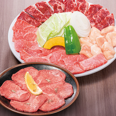 レアタンとくとく盛り