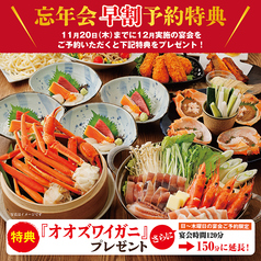 北海道 Hokkaido Gourmet Dining 横浜スカイビル店のおすすめ料理1