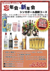 MR CHICKEN 鶏飯店 五反田店のコース写真