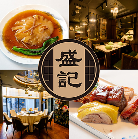焼味や点心をはじめ、無添加にこだわって一つ一つ丁寧につくられる香港料理に舌鼓！