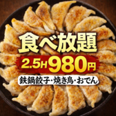 屋台村 焼き鳥大将 勝 藤沢店の写真