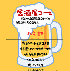 RooTenderのコース写真