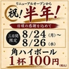 おでん 鈴のおすすめポイント1