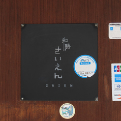 お刺身・唐揚げ・焼魚など♪気分で選べる定食の数々