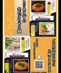 炭火串居酒屋 とりあえずのおすすめポイント1