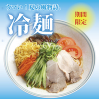 いつもの定番！