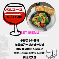 RooTenderのコース写真