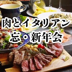 バベーネ 和歌山フォルテ店のコース写真