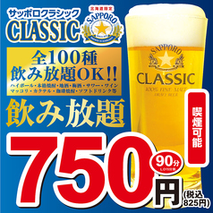 炭火居酒屋 炎 すすきのビル店特集写真1