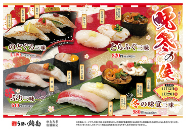 うまい鮨勘 長町郡山支店のおすすめ料理1