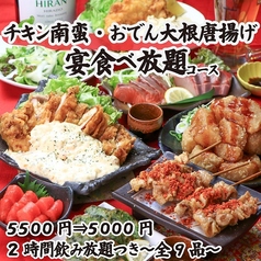 九州うまか谷町4丁目店のコース写真