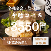 うのたくみ 所沢店のおすすめ料理2