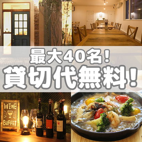 120分飲み放題。お得なクーポンもご用意。様々なご要望に対応可能です