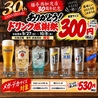 ぜんてい 膳亭 西加茂店のおすすめポイント1