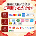 クレジットカードやQRコード決済など、各種キャッシュレス決済に対応しております。