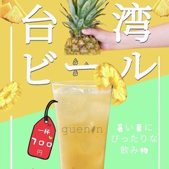 恵比寿 guenin Taiwan zakka cafeのおすすめドリンク1