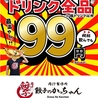 居酒屋 餃子のかっちゃん 天満店のおすすめポイント1