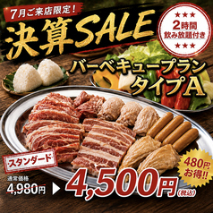 ビアード 天神店のコース写真