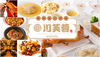 本格四川料理 川芙蓉 神保町のURL1