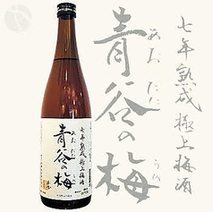 青谷の梅　七年熟成極上梅酒