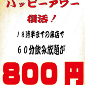 鶏 あんざいのおすすめ料理3