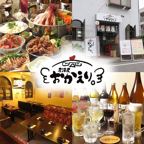 戸建ての１階部分にこじんまりとした居酒屋が一軒・・・そこには！？