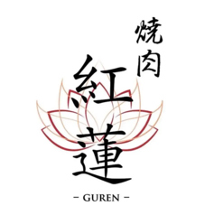 焼肉 紅蓮のコース写真