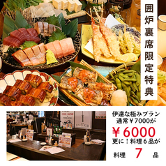 奥州ろばた センダイエキ天海のコース写真