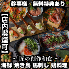 あき屋四季 川西能勢口駅前店のおすすめ料理1