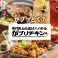 餃子の通販サイト(静岡市)