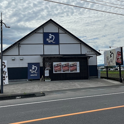 鰻の成瀬 都城谷頭店