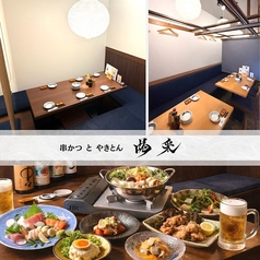 喝采 かっさい 豊田市駅前店の写真